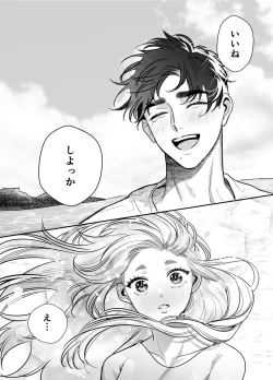 Page 56 of Kaerenai Futari