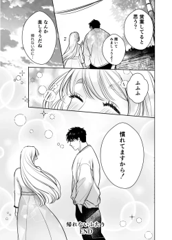 Page 59 of Kaerenai Futari
