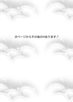 Page 61 of Kaerenai Futari