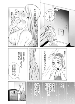 Page 6 of Kaerenai Futari