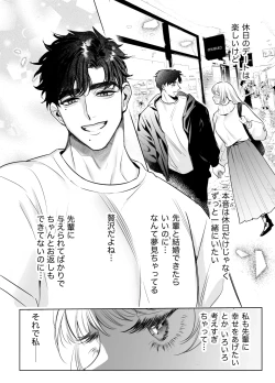 Page 7 of Kaerenai Futari