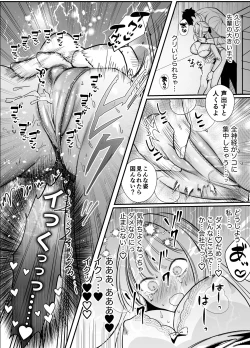 Page 29 of Kaerenai Futari