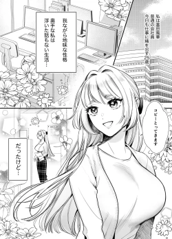 Page 3 of Kaerenai Futari