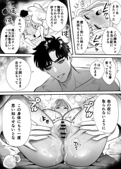 Page 46 of Kaerenai Futari