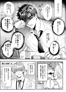 Page 5 of Kaerenai Futari