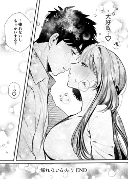 Page 64 of Kaerenai Futari