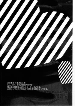 Page 4 of Houkago Drug!