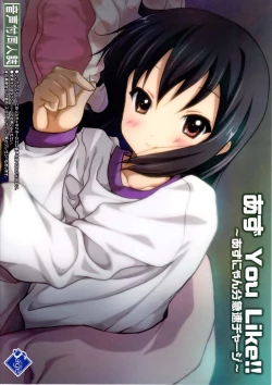 Page 2 of Azu You Like!!