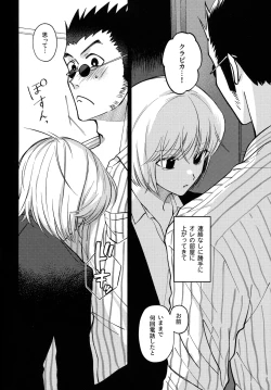 Page 3 of Ai toka Koi datoka - There is no love on romance.