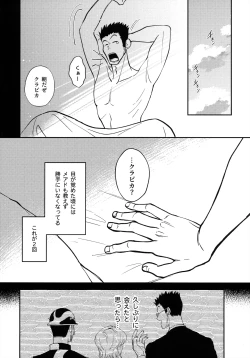 Page 7 of Ai toka Koi datoka - There is no love on romance.