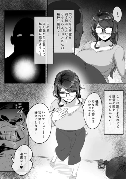 Page 21 of Shizue Sonoato.
