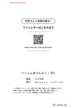 Page 117 of Haremu Kyanpu! 39-42