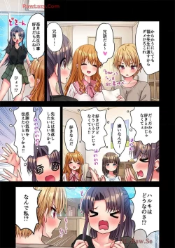 Page 53 of Haremu Kyanpu! 39-42