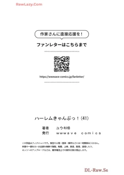 Page 87 of Haremu Kyanpu! 39-42