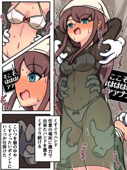 Page 12 of Mi tickle set VI