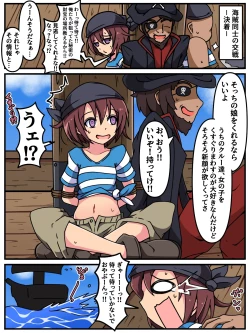 Page 50 of Mi tickle set VI