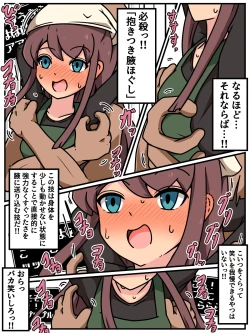 Page 7 of Mi tickle set VI