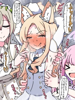 Page 83 of Mi tickle set VI