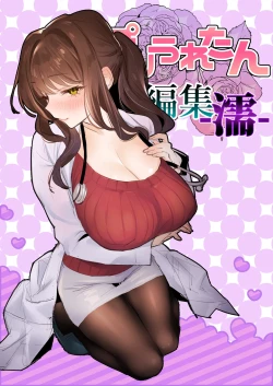 Page 1 of Poriuretan Tanpenshuu