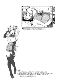 Page 23 of Mayoiga no Onee-san Soushuuhen I