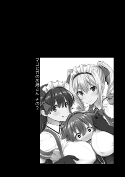 Page 24 of Mayoiga no Onee-san Soushuuhen I