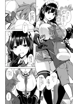 Page 26 of Mayoiga no Onee-san Soushuuhen I