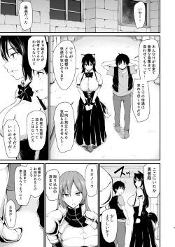 Page 12 of Isekai Harem Monogatari Soushuuhen 2