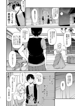 Page 13 of Isekai Harem Monogatari Soushuuhen 2