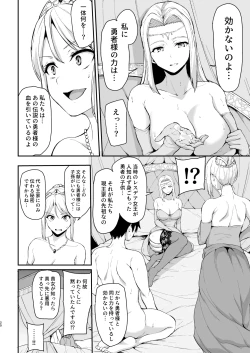 Page 190 of Isekai Harem Monogatari Soushuuhen 2