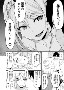 Page 21 of Isekai Harem Monogatari Soushuuhen 2