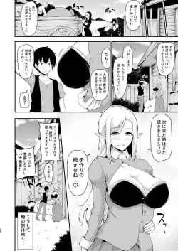 Page 259 of Isekai Harem Monogatari Soushuuhen 2