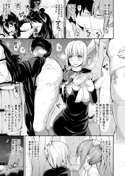 Page 262 of Isekai Harem Monogatari Soushuuhen 2