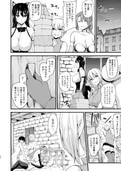Page 311 of Isekai Harem Monogatari Soushuuhen 2