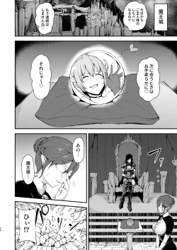 Page 313 of Isekai Harem Monogatari Soushuuhen 2