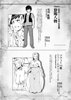 Page 329 of Isekai Harem Monogatari Soushuuhen 2