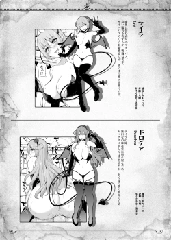 Page 331 of Isekai Harem Monogatari Soushuuhen 2