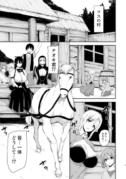 Page 67 of Isekai Harem Monogatari Soushuuhen 2