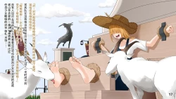 Page 20 of MAO's Tickling Contract: Goat Punishment Chapter