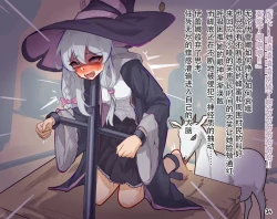 Page 37 of MAO's Tickling Contract: Goat Punishment Chapter