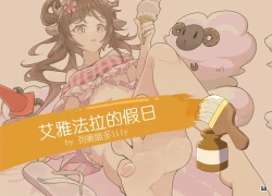 Page 61 of MAO's Tickling Contract: Goat Punishment Chapter