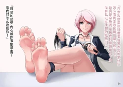 Page 74 of MAO's Tickling Contract: Goat Punishment Chapter