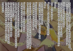 Page 88 of MAO's Tickling Contract: Goat Punishment Chapter