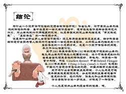 Page 8 of MAO's Tickling Contract: Goat Punishment Chapter