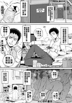 Page 77 of Deaeta Hito