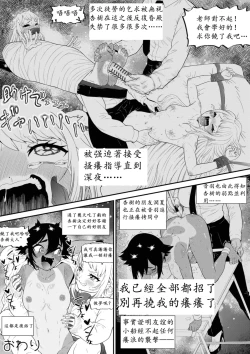 Page 30 of Namaiki Gal Anju Tettei Wakarase Kusuguri Shidou | 辣妹杏樹的幡然醒悟搔癢指導課