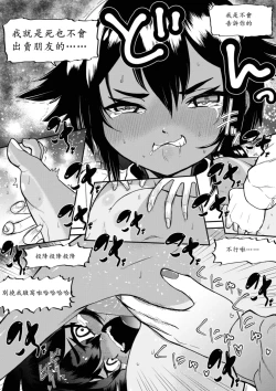 Page 7 of Namaiki Gal Anju Tettei Wakarase Kusuguri Shidou | 辣妹杏樹的幡然醒悟搔癢指導課