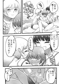 Page 4 of Kusuguri Beit