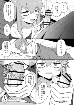 Page 13 of Succubus ga Neteiru Aida ni