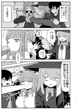 Page 5 of Succubus ga Neteiru Aida ni