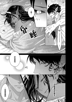 Page 105 of Gosenzo7